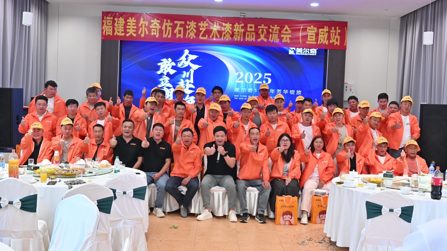 宣威618新品推廣交流會(huì)圓滿(mǎn)收官！